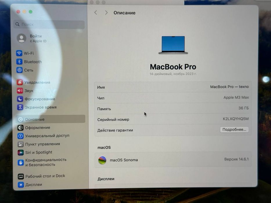 MacBook Pro M3 Max (2023/14inch)