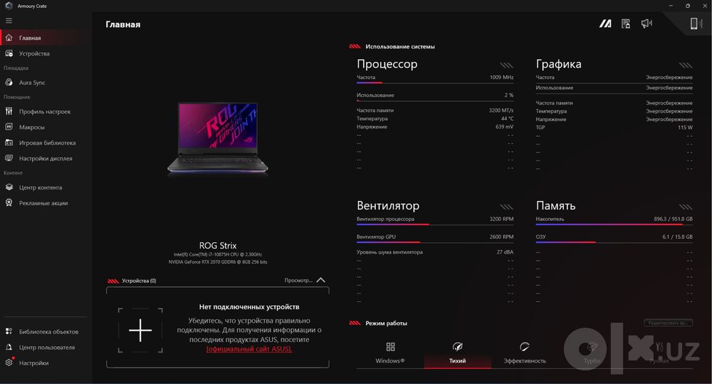 Продаётся ноутбук ASUS ROG STRIX SCAR 17