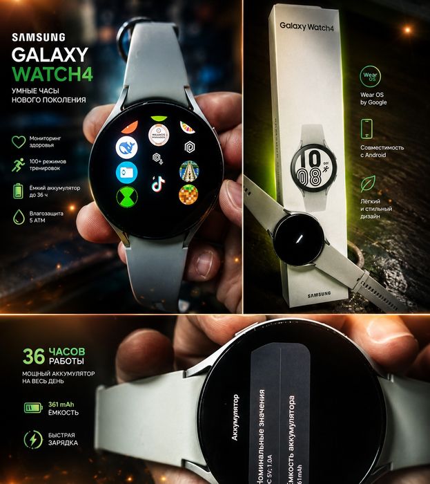 Продам galaxy watch 4