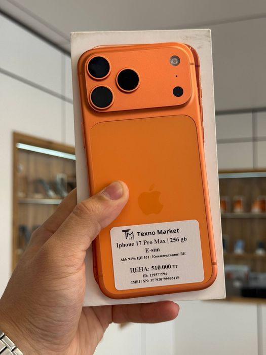 iPhone 17 Pro Max 256 gb