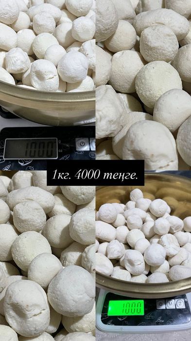Құрт 1кг. 4000 теңге.