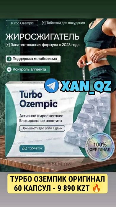Оригинал "День и Ночь" органайзер для похудения