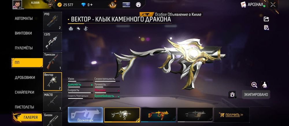 Фф акк за 1100 тг