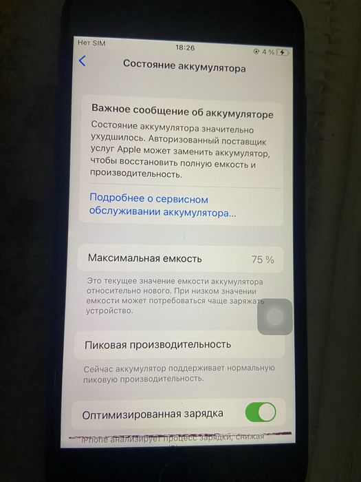 Айфон 7 Сатылады