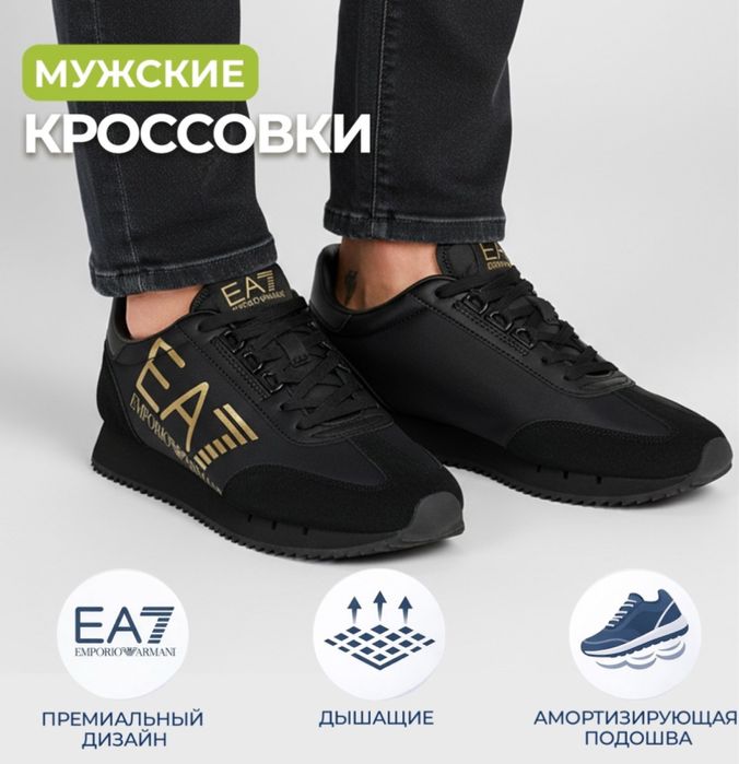 Обувь Armani ЕА7