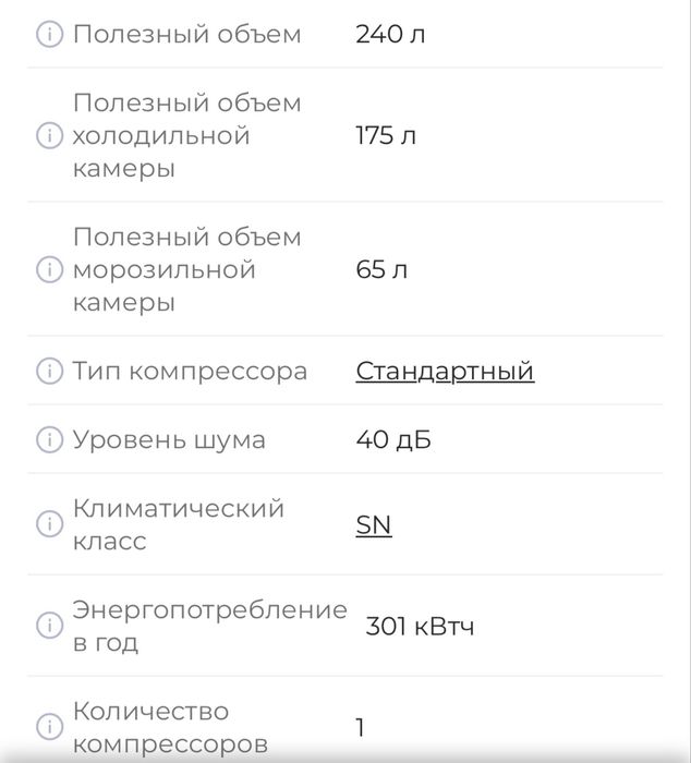 Холодильник Beko rcsk250m00w