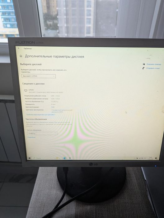 Монитор LG 75гц 1280х1024