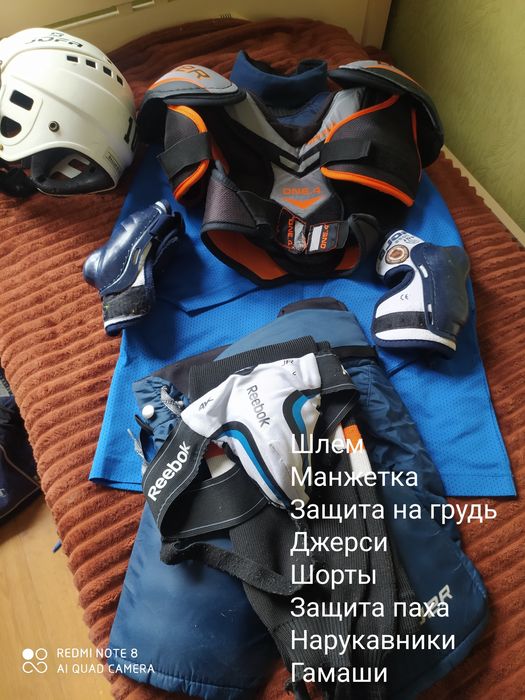 Хоккейная омуниция