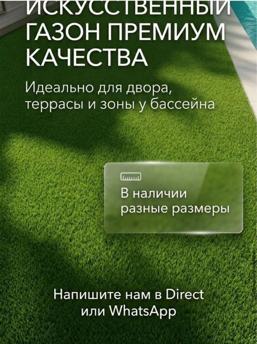 Газон ландшафный