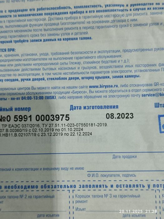 Продам морозильную камеру