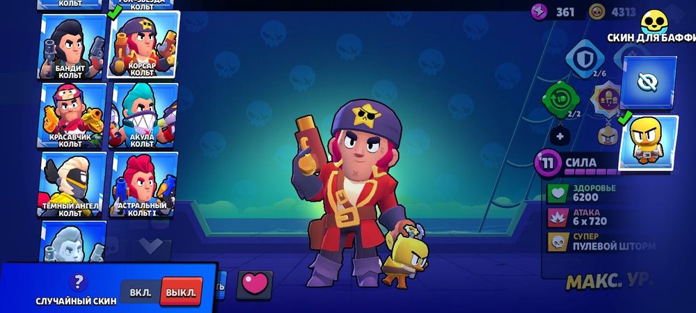 Аккаунт в бс за дешево