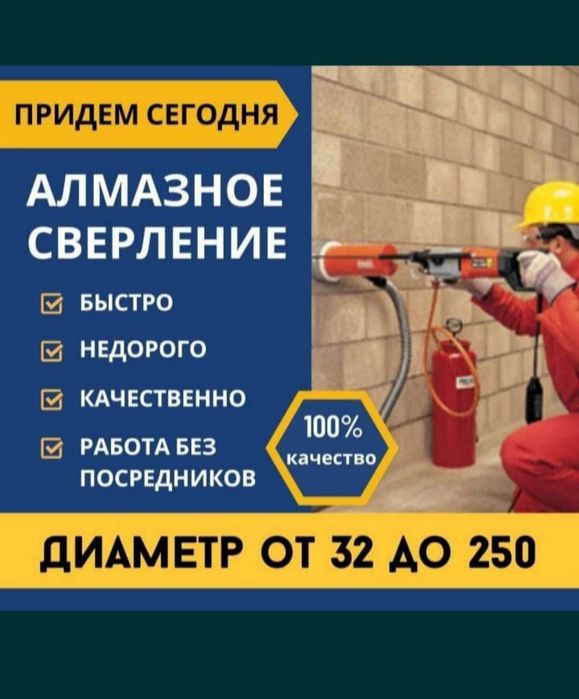 Алмазное сверление. Установка вытяжки