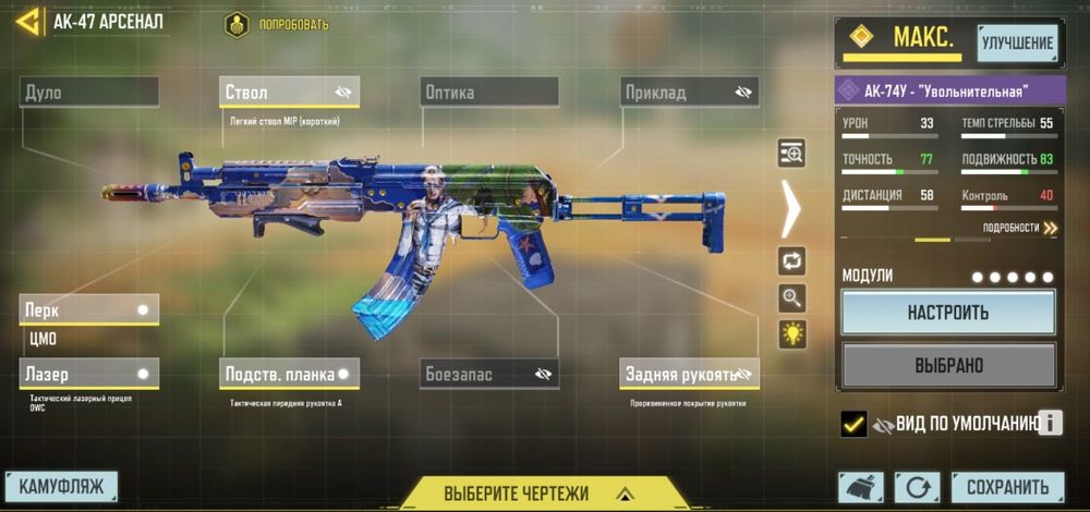 продам аккаунт codm