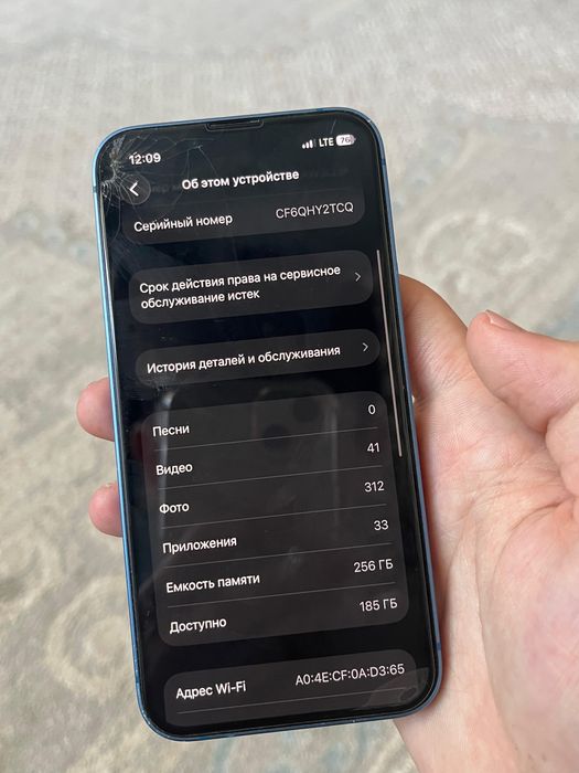 айфон 13 мини 256 гб