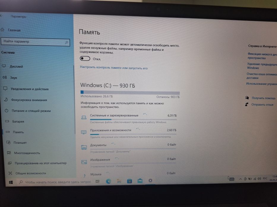 Ноутбук ленево 1000