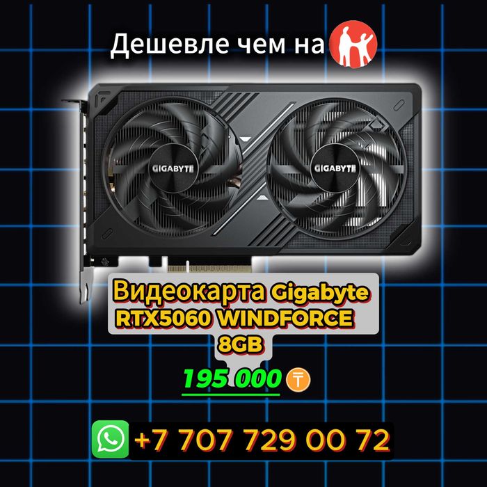 Видеокарта Gigabyte  RTX5060 WINDFORCE 8GB