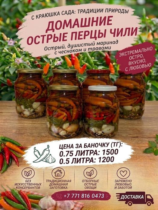 Продам маринованные,острые