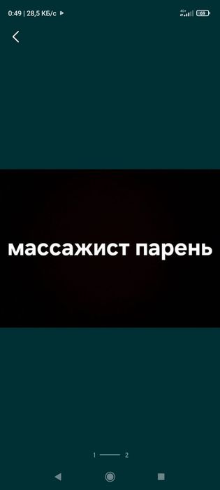 Массаж на выезд по городу