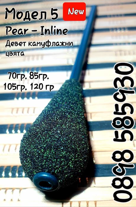 Тежести за риболов с PVA Олово  Inline