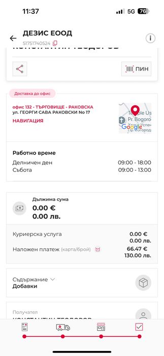 Хранителни добавки Createston Professional и BSN Syntha-6 Edge