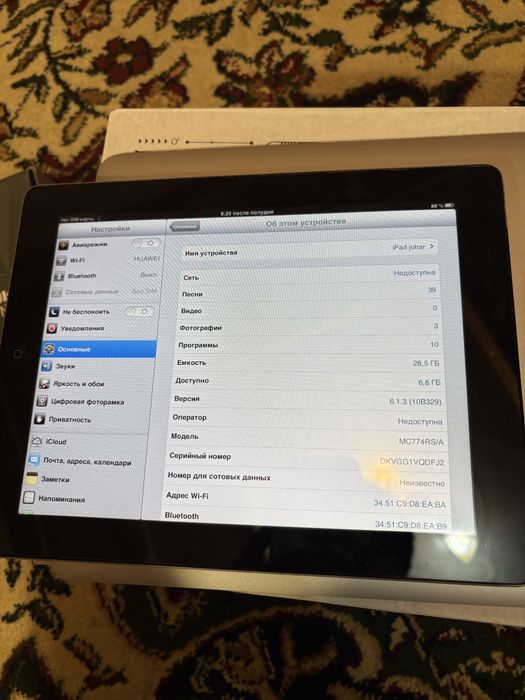 ipad youtube bor
