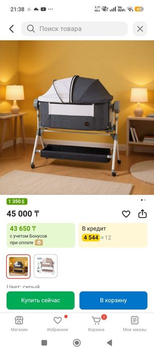 продаётся срочно детская люлька