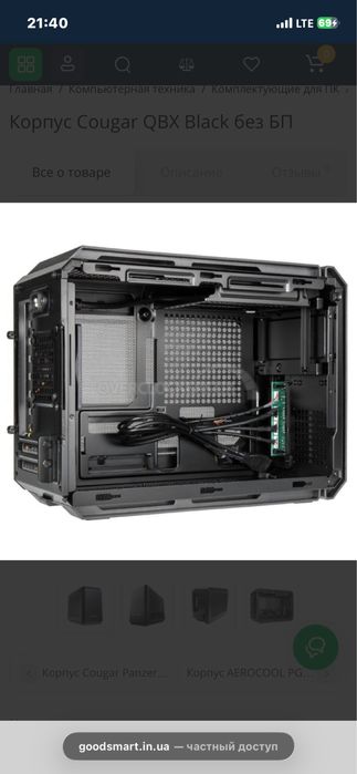 Корпус для пк Cougar QBX Mini-ITX