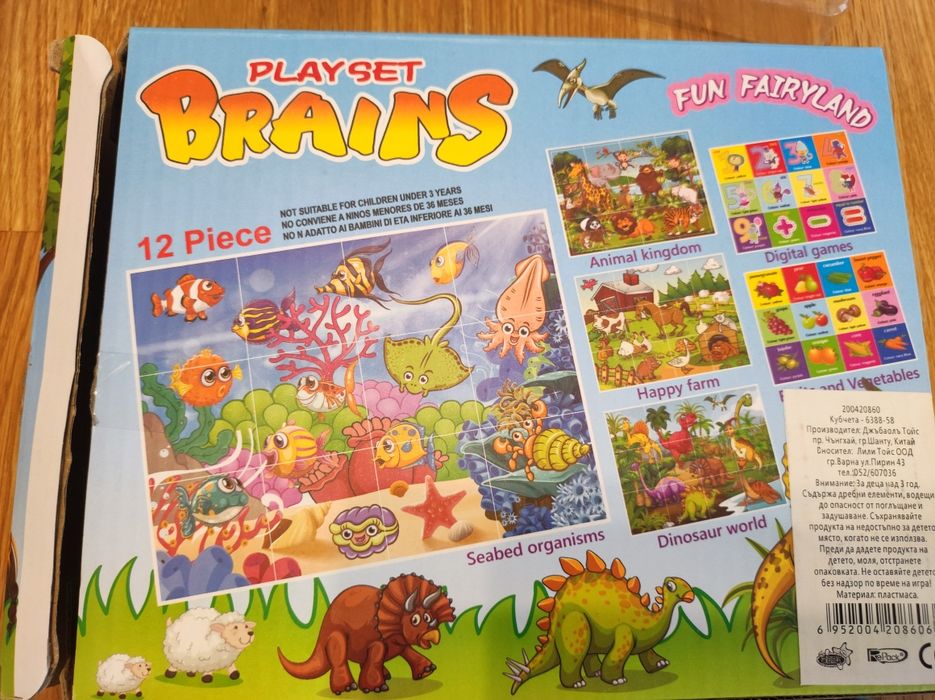 Детски дървени пъзели,кубчета