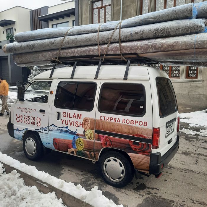 Гилам ювиш корхрнаси