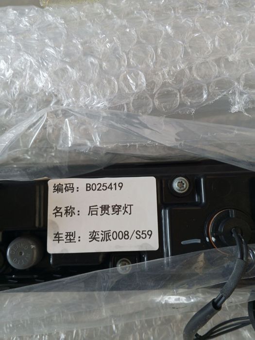 Orqa uzun fara Dongfeng EP 008. задний прольняющийся фонарь и бонус