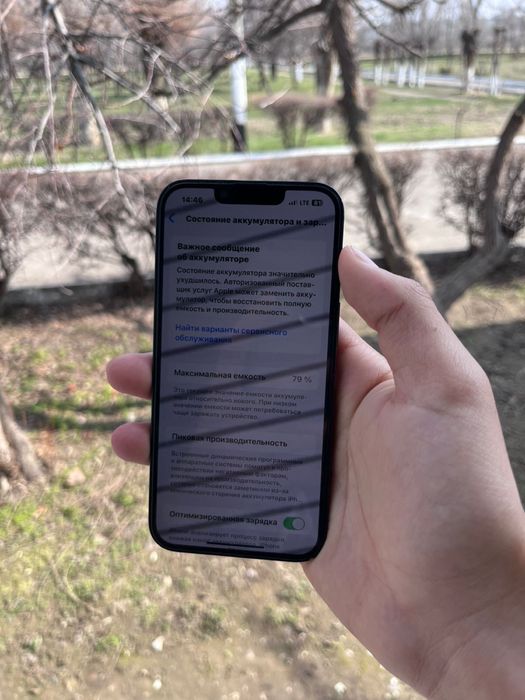 Айфон 13 сатылады