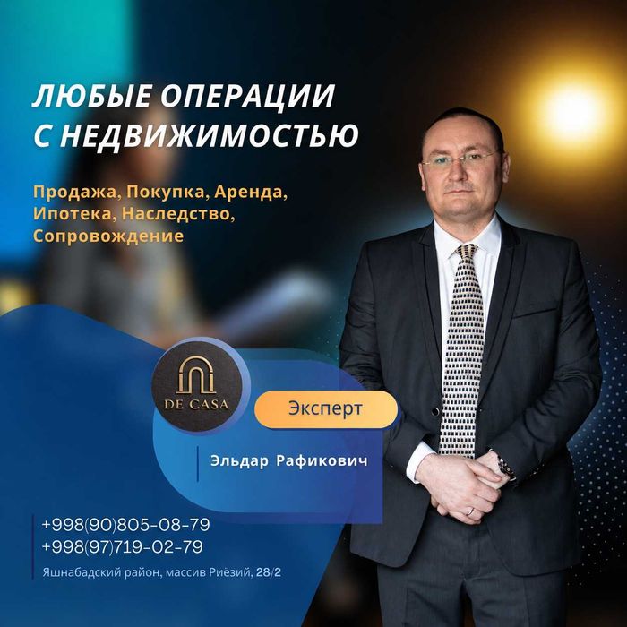 Агенство Недвижимости • Риэлтор продажа-покупка • аренда • наследство