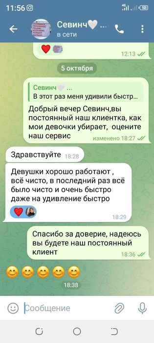 Уборка хизмати, Тошкент шахри буйлаб, 100% сифат ва халол хизмат