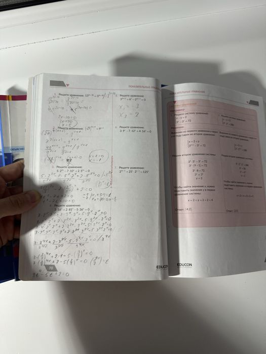 Книги Достык Dostyq Educon ЕНТ