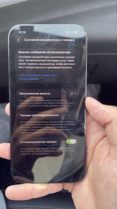 Айфон 12 про макс