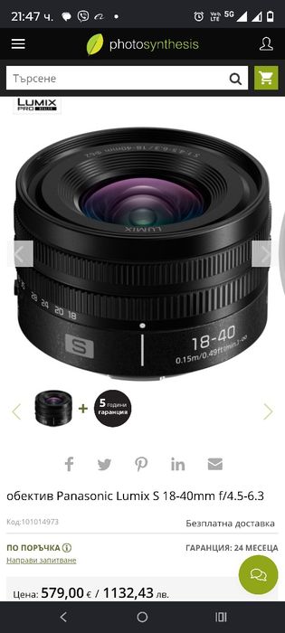 Panasonic 18-40 f4,5 6,3