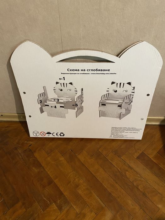 Килимче за игра,сглобяема къщ и картонен сглобяем стол