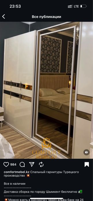 Турецкая Спальная гарнитура