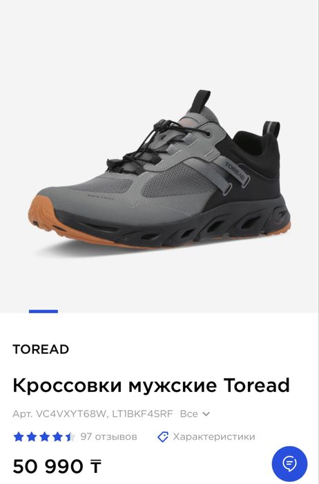 Оригинал Toread мужские кроссовки