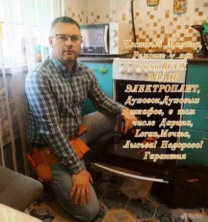Ремонт электроплит, духовок ,варочных панелей, духовых шкафов и т. д.