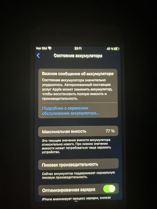 Iphone 7