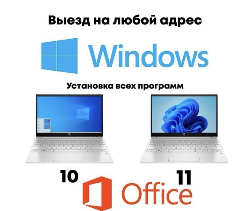 Установка Windows Виндоус Программист Айтишник Офис