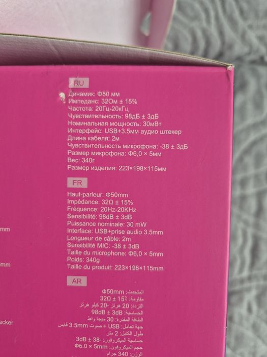 Игровые наушники с микрофоном