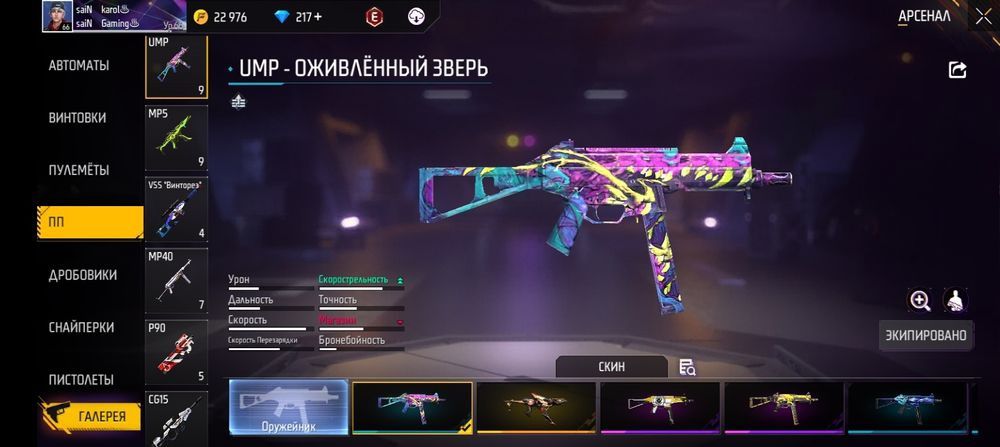 Продам Олд аккаунт фф