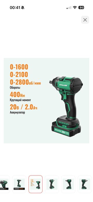 Набор электро инструмент Stalker