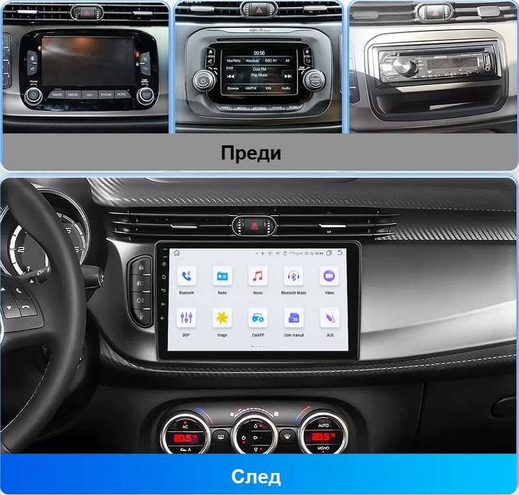 Alfa Romeo Guilietta мултимедия GPS навигация