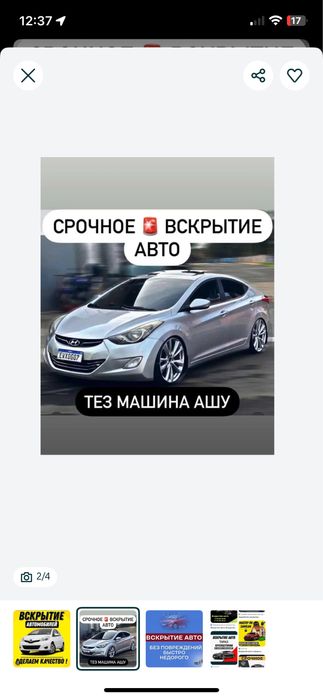 Вскрытие 24/7 недорого