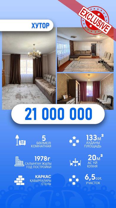 5 ком дом в Центре