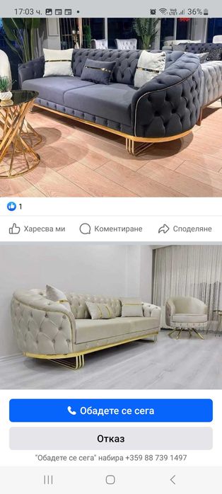 Турски дивани/кресла