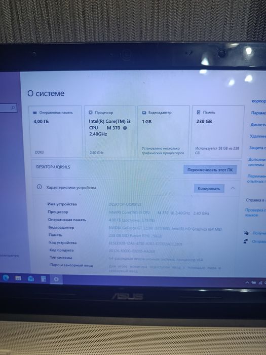 Ноутбук Asus n61j